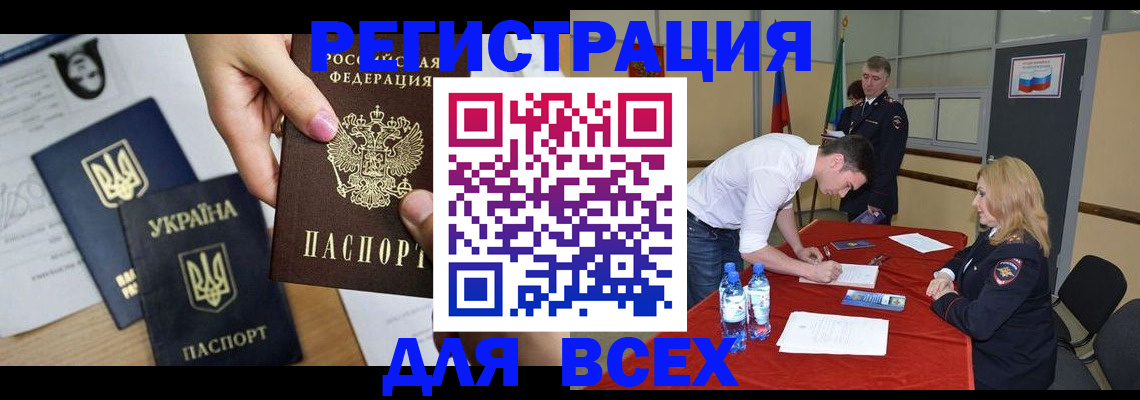 временная регистрация для школы в Торопеце