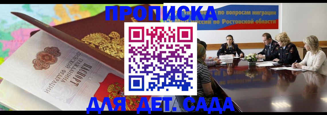 временная регистрация для всех в Торопеце