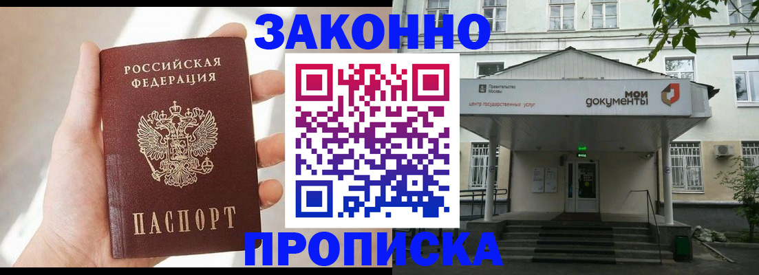 прописка регистрация в Торопеце