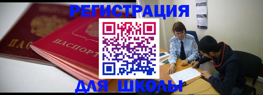 временная регистрация 2025 в Торопеце