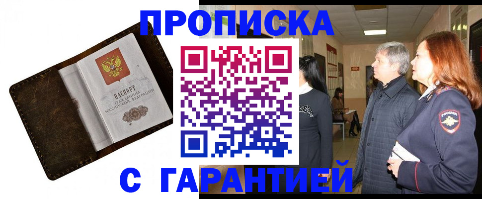 временная регистрация госуслуги в Торопеце