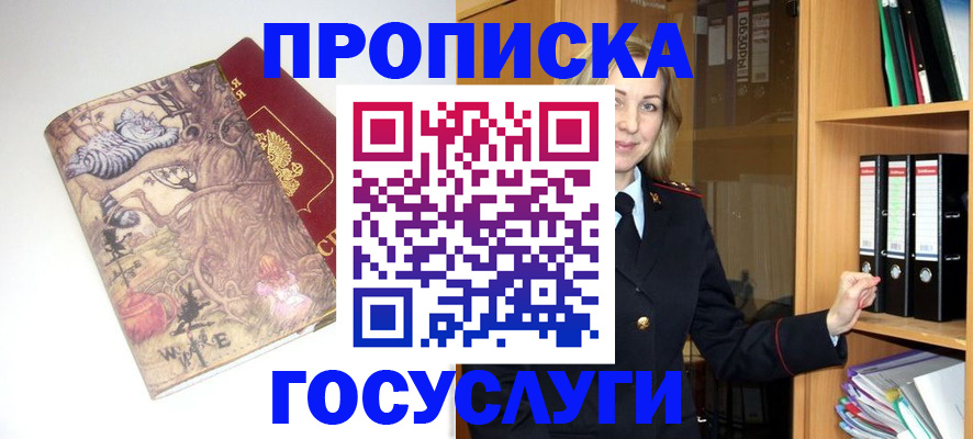 временная регистрация недорого в Торопеце