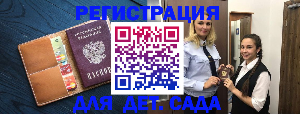 временная регистрация 2025 в Торопеце