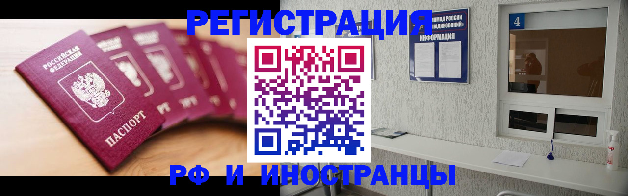 временная регистрация недорого в Торопеце